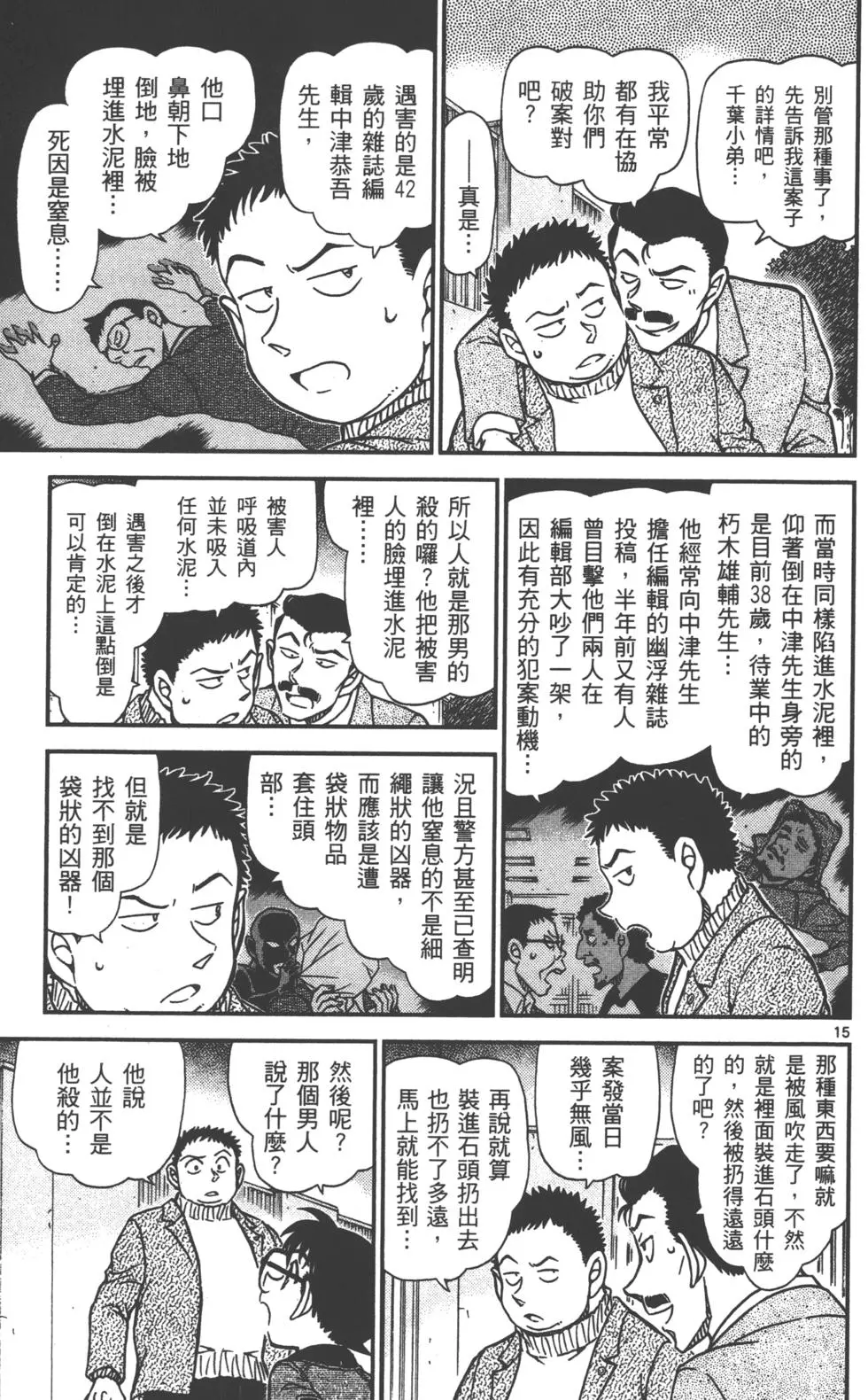 第79页