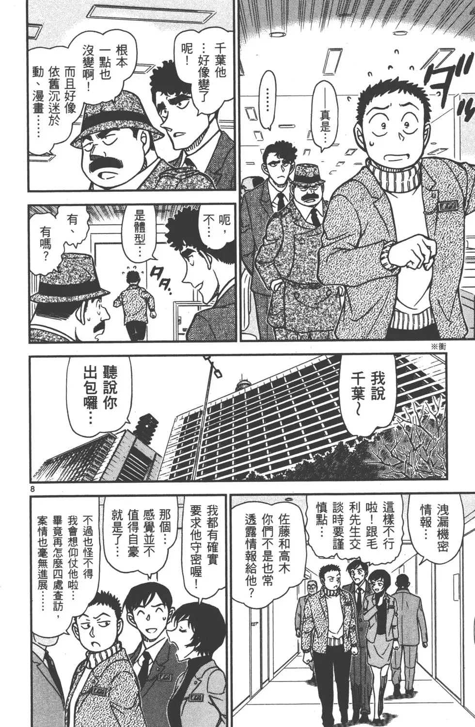 第88页