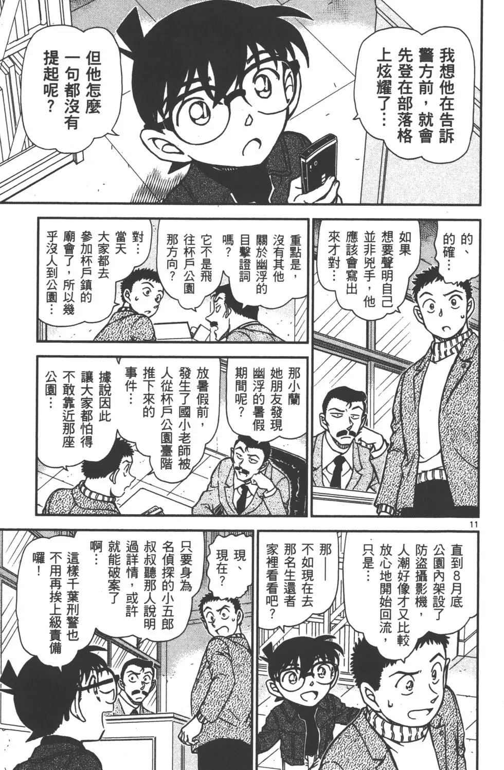 第91页