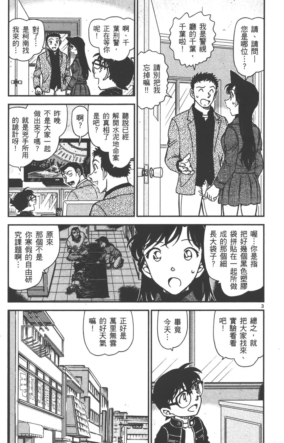 第99页