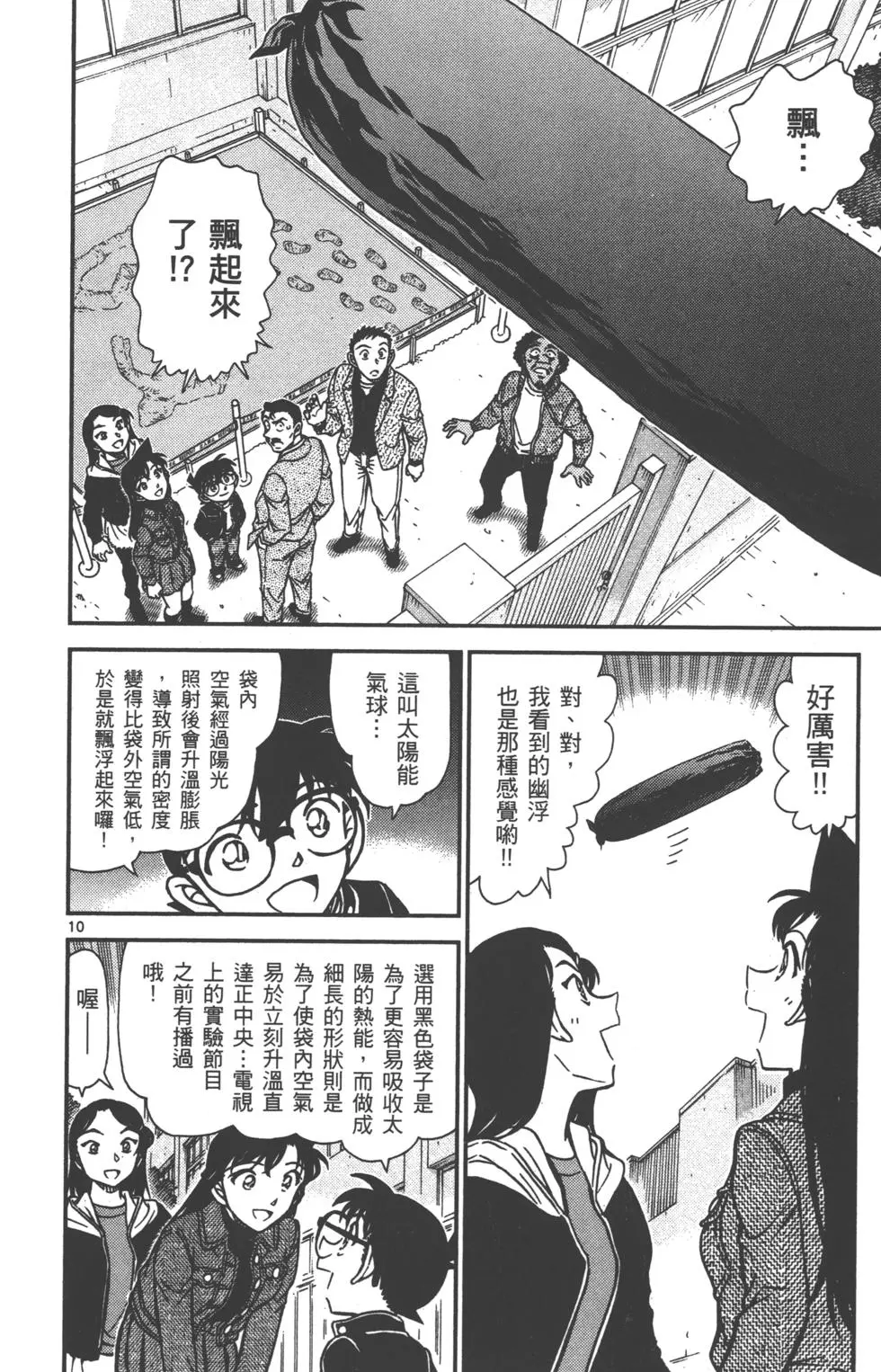 第106页
