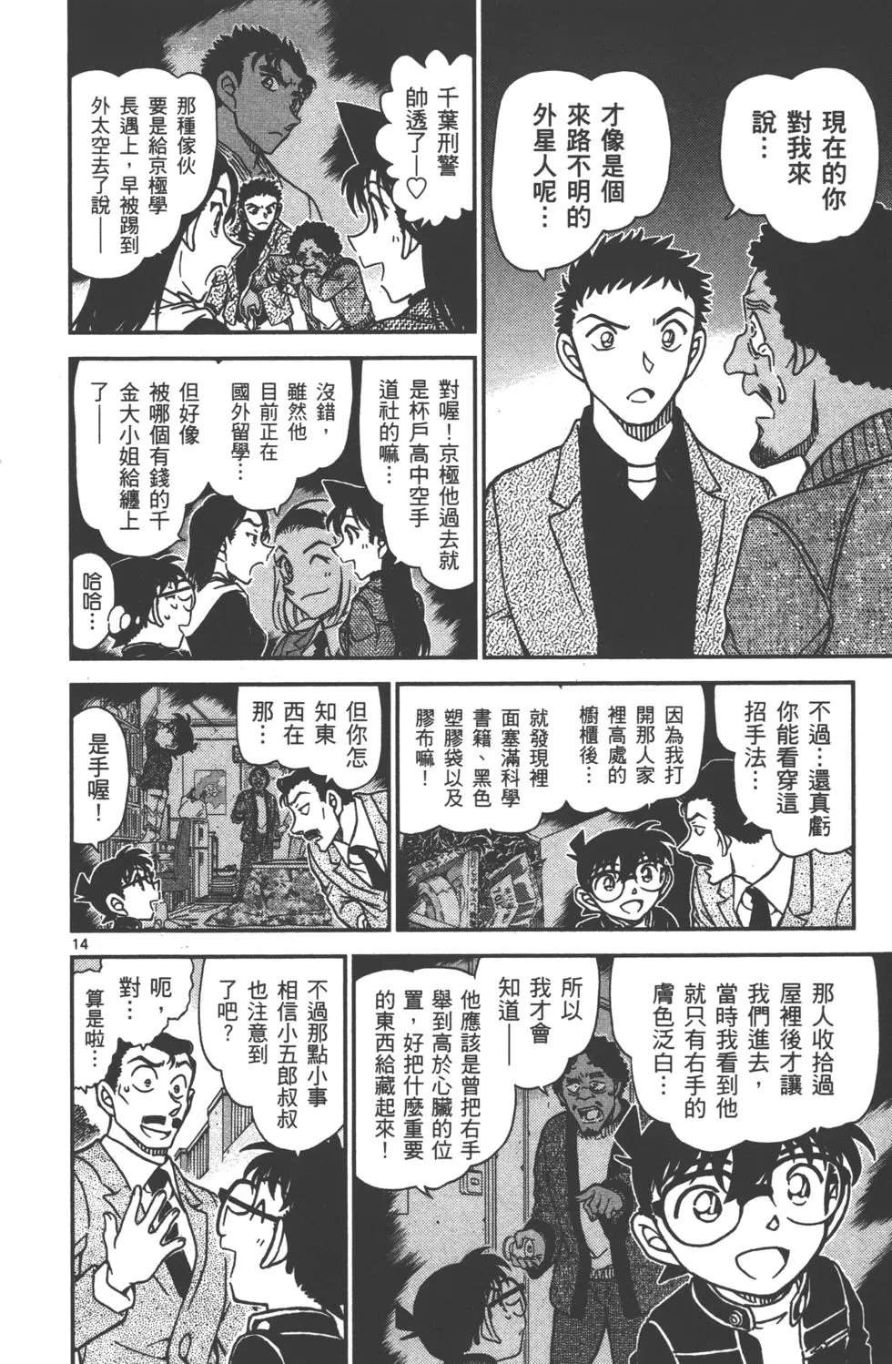第110页