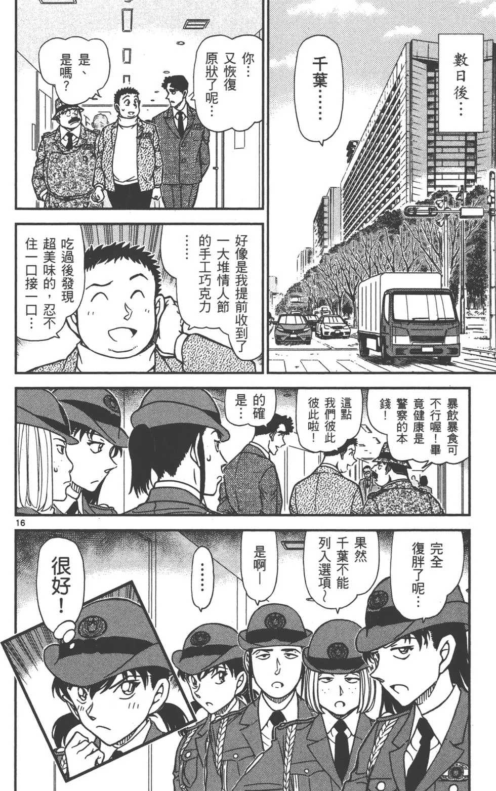 第112页