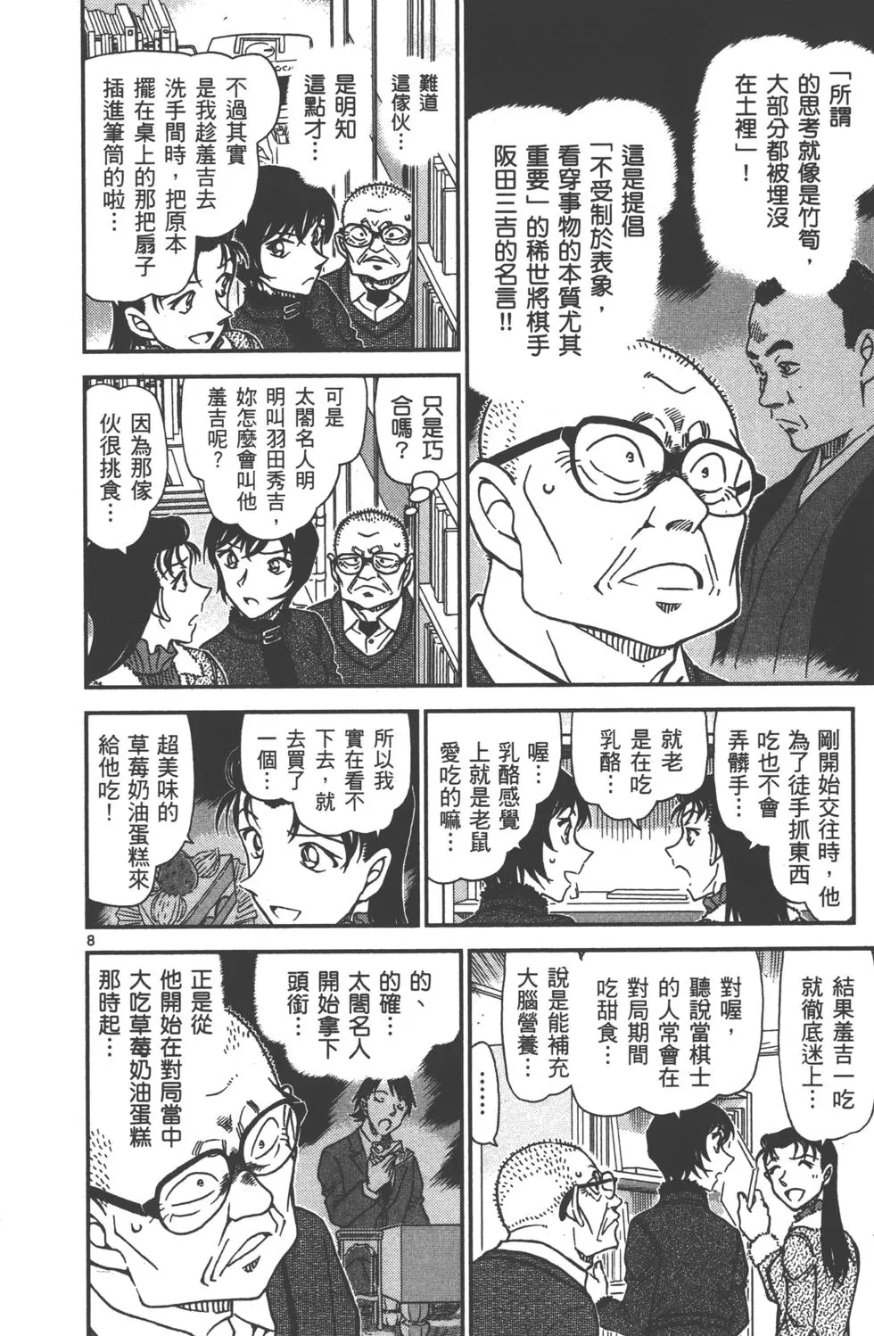 第136页