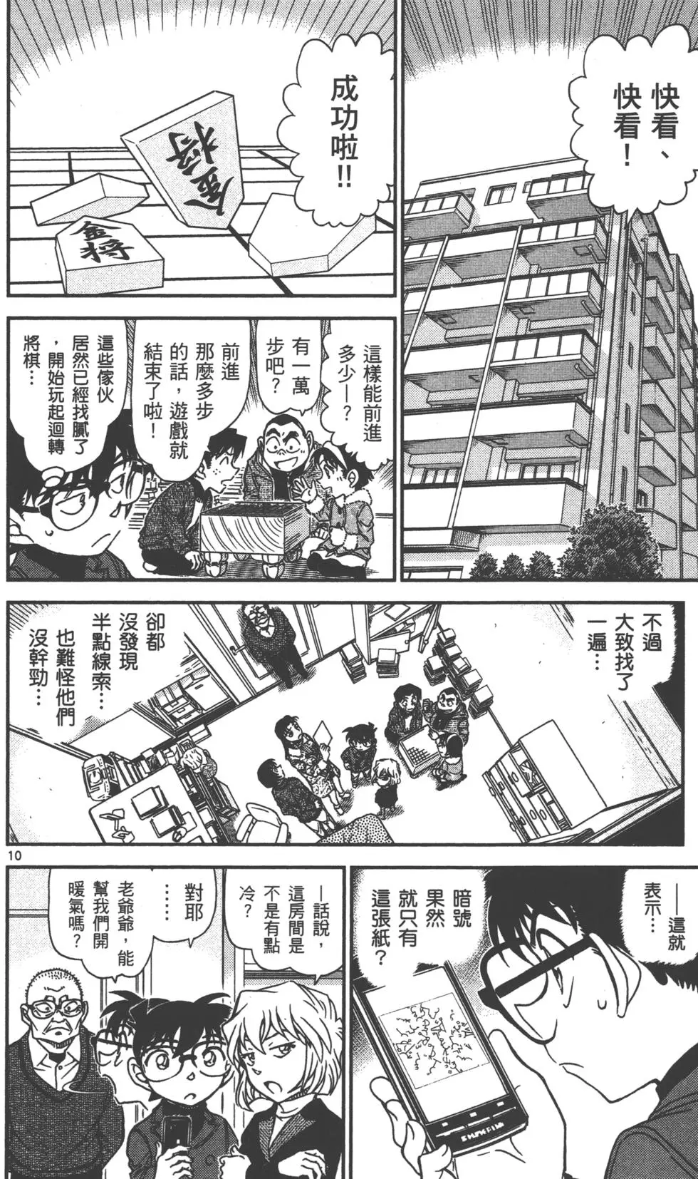 第138页