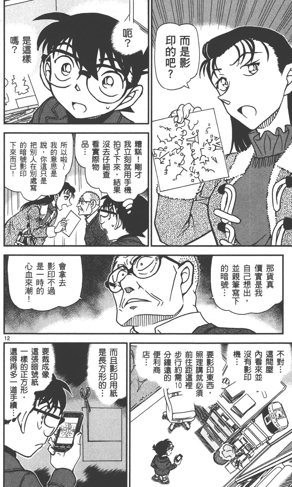 第140页