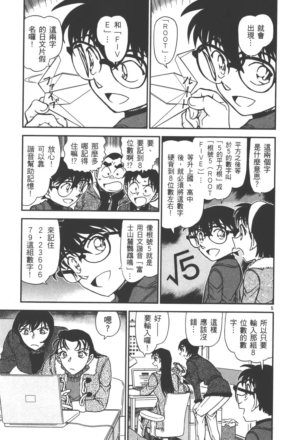 第149页