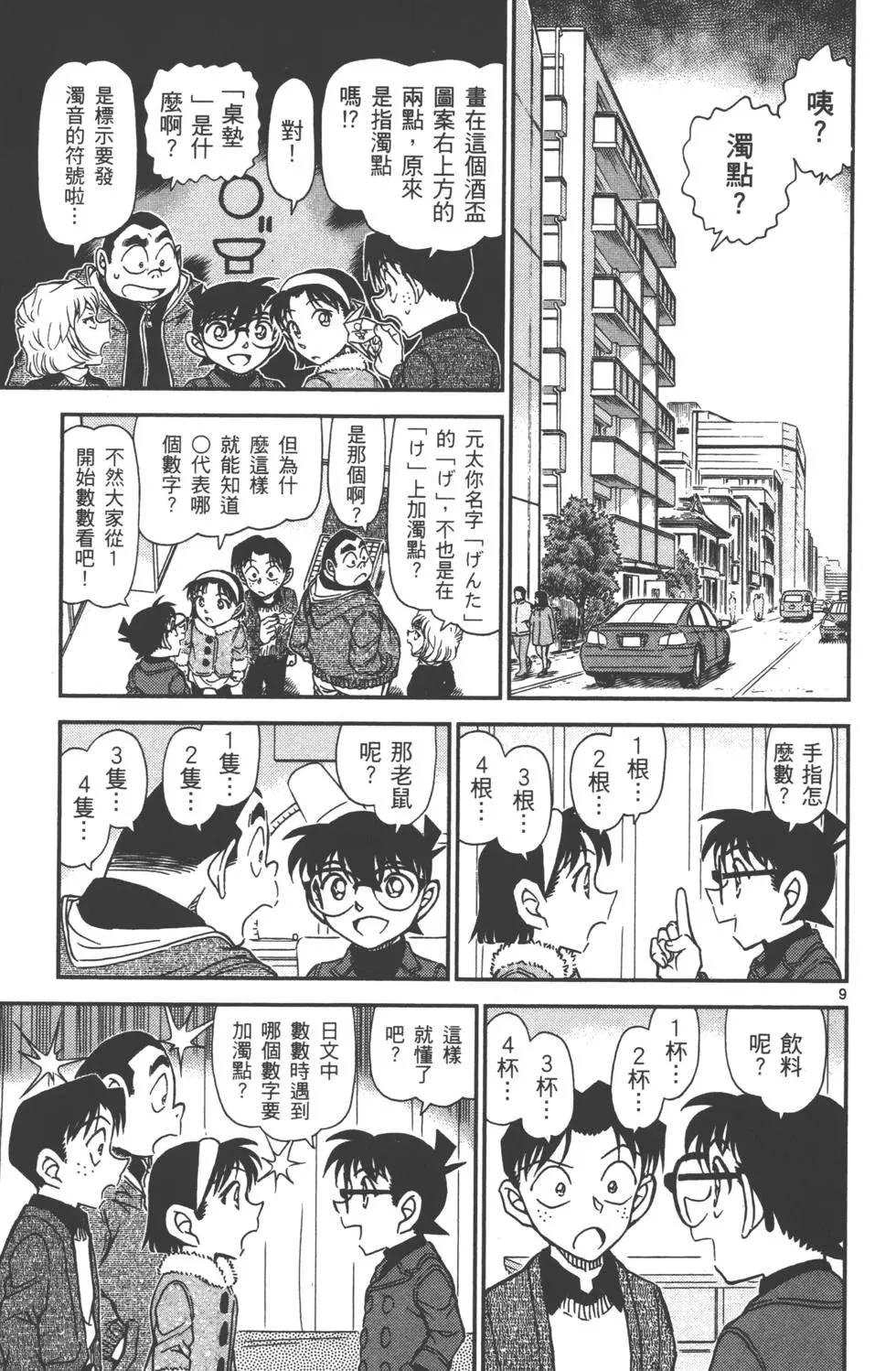第153页
