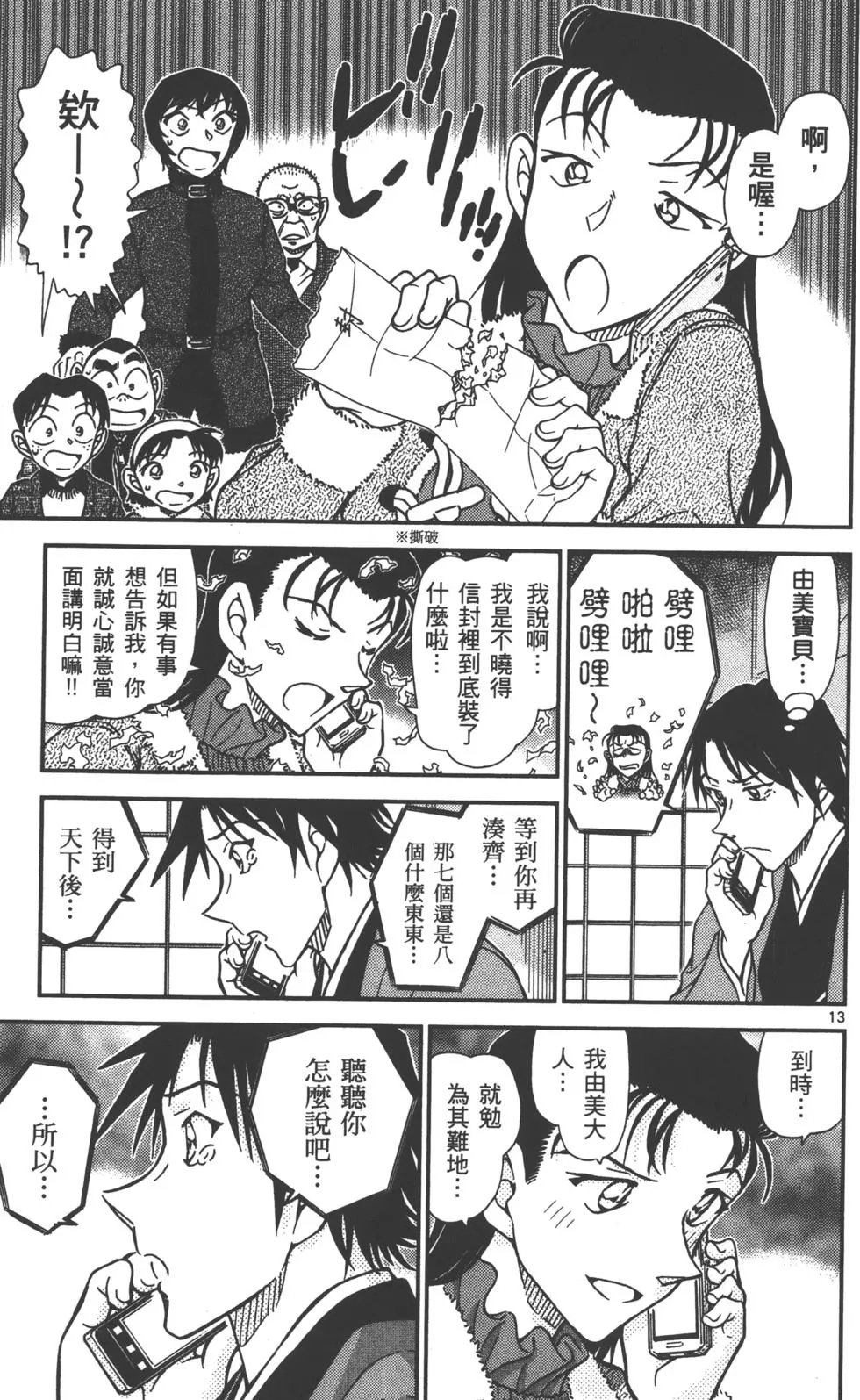 第157页