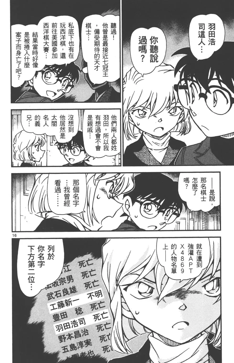第160页