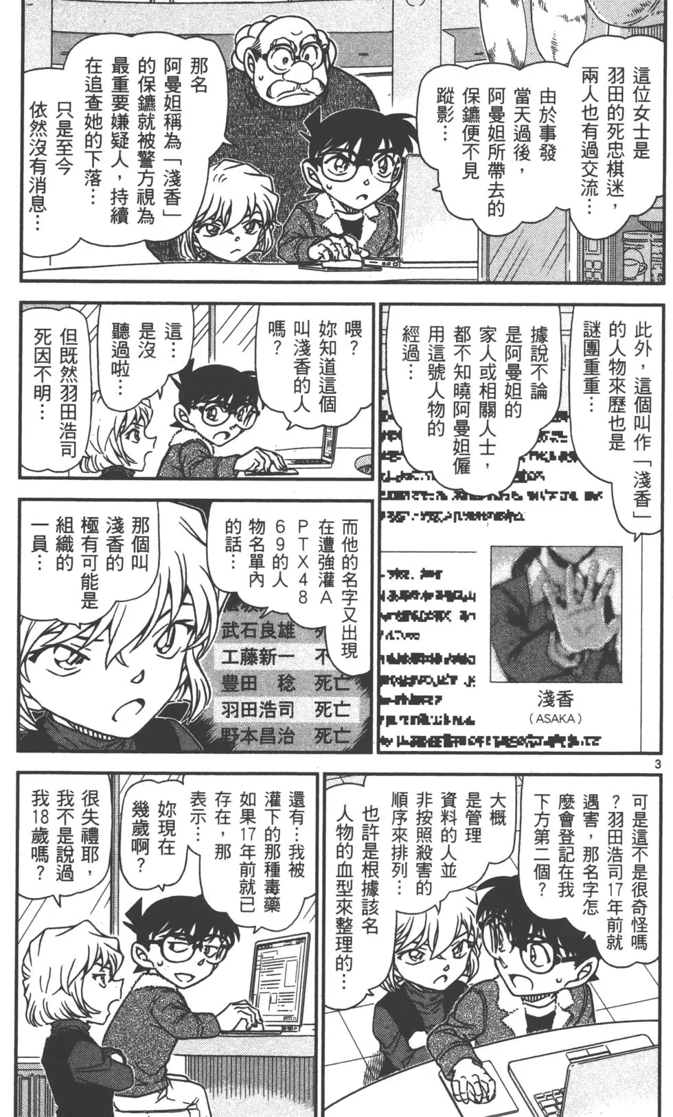 第163页