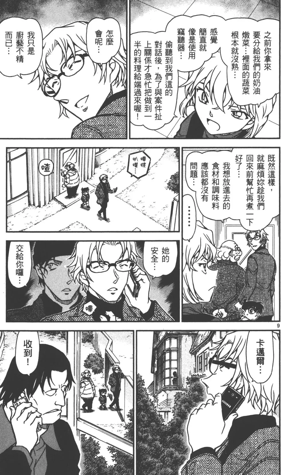 第169页