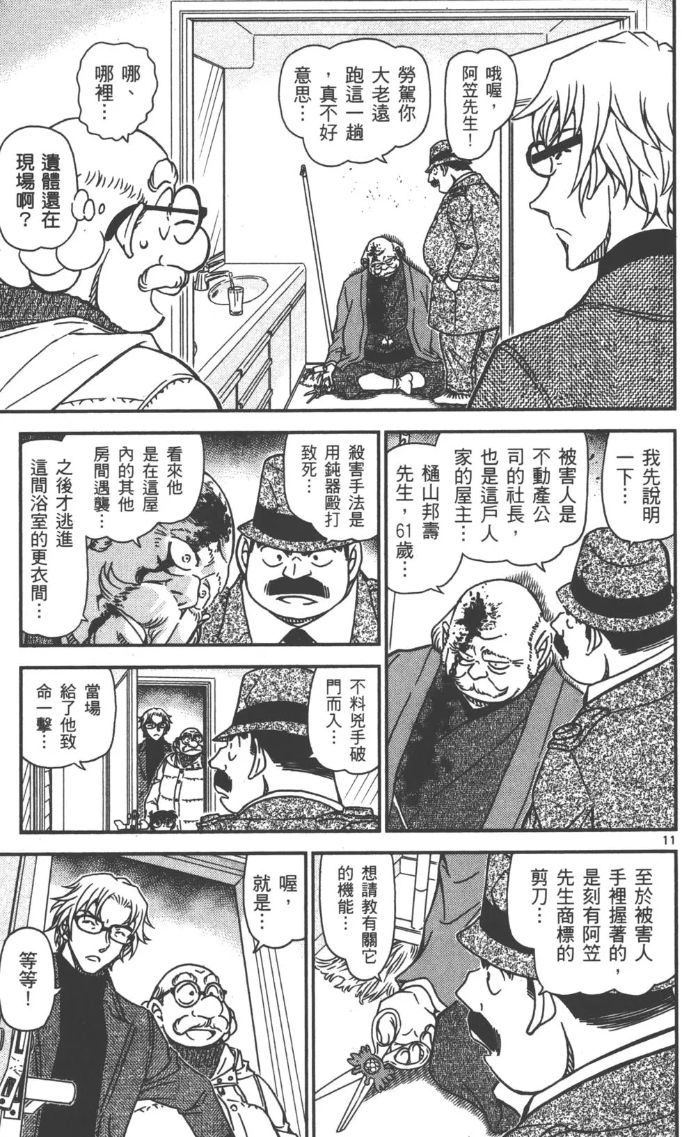 第171页