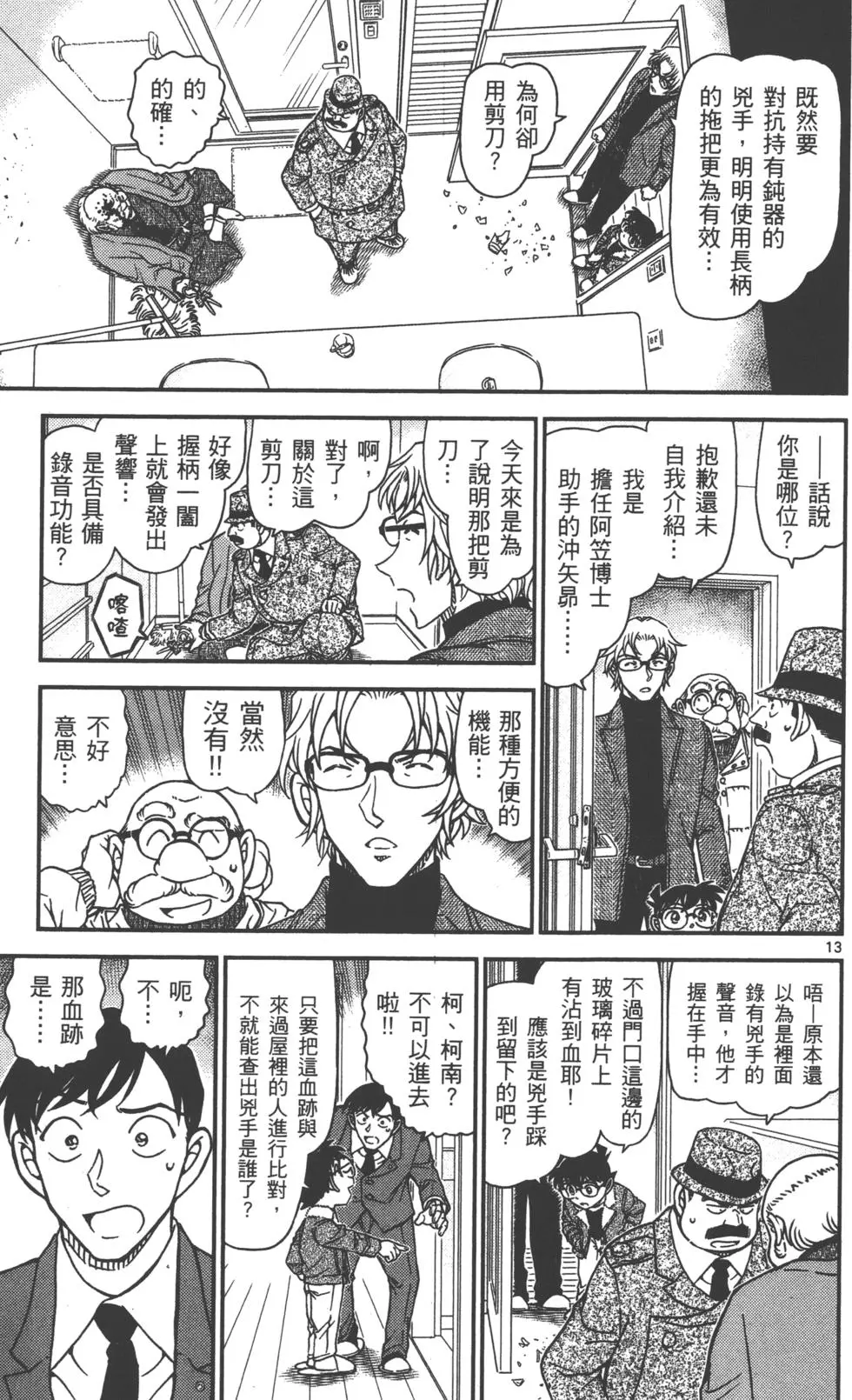 第173页
