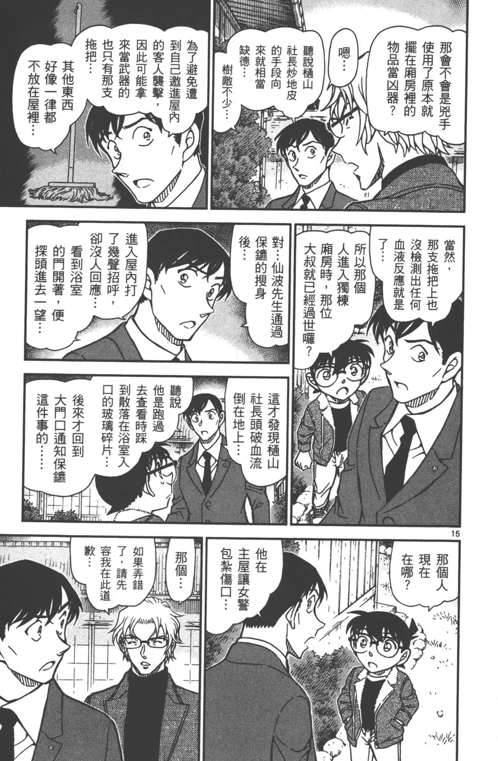第175页