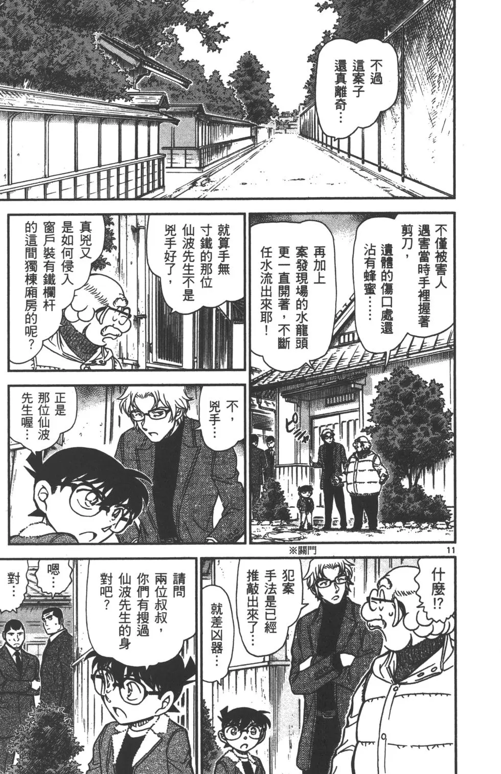 第11页