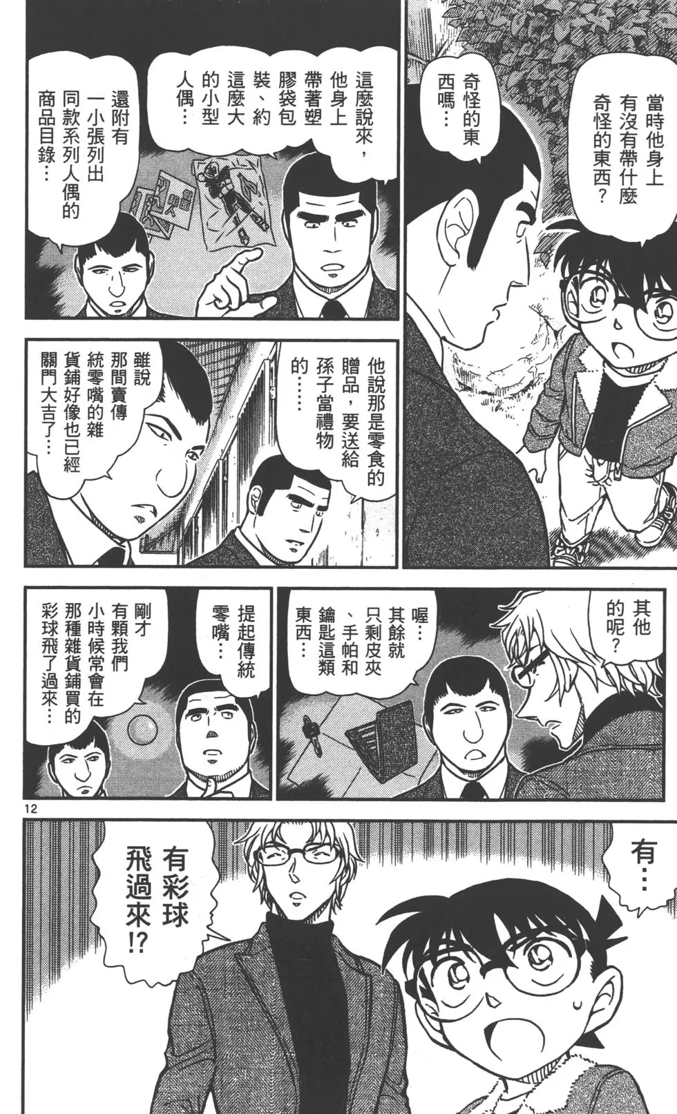 第12页