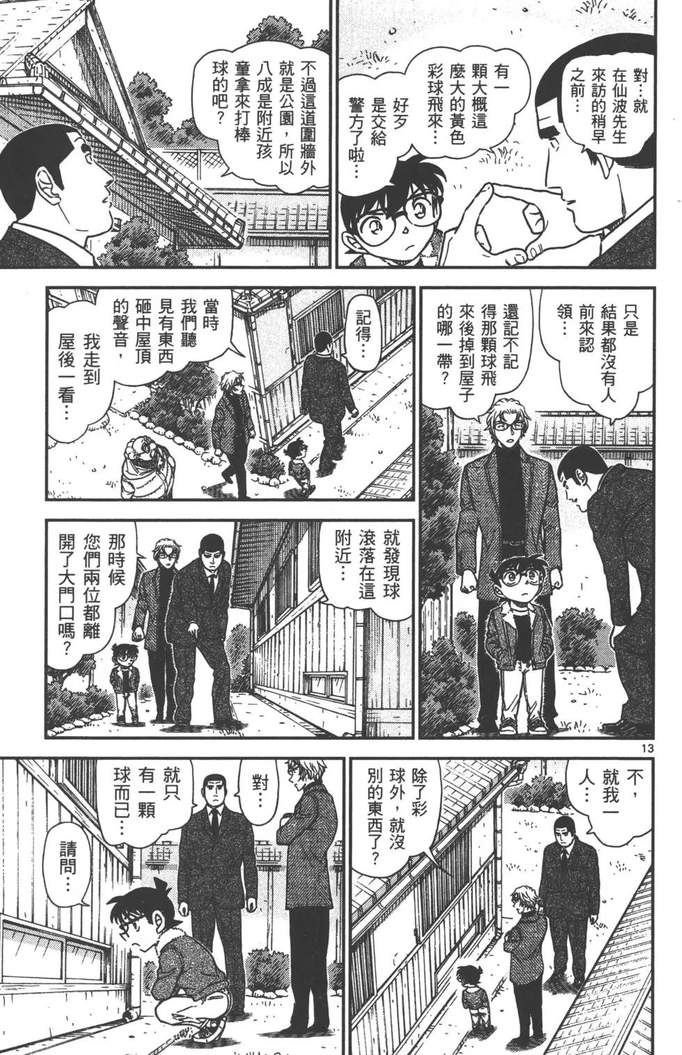 第13页