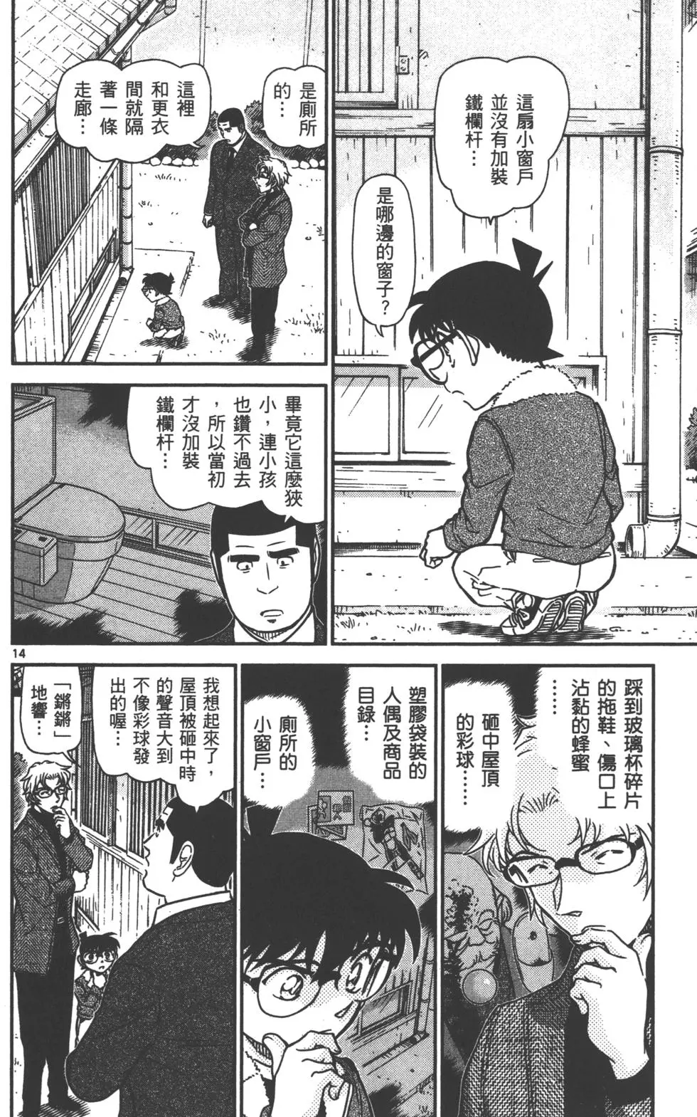 第14页