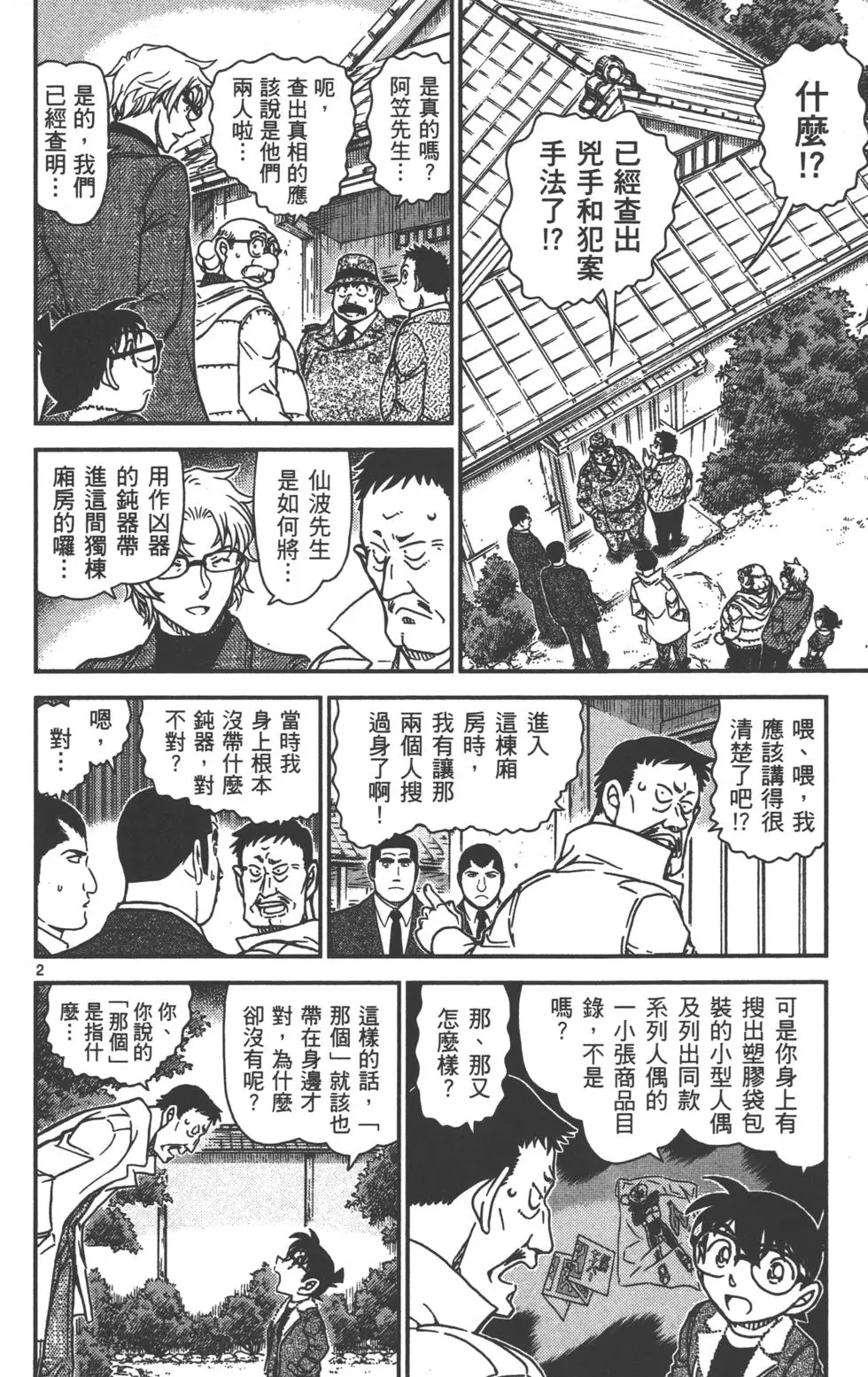 第18页