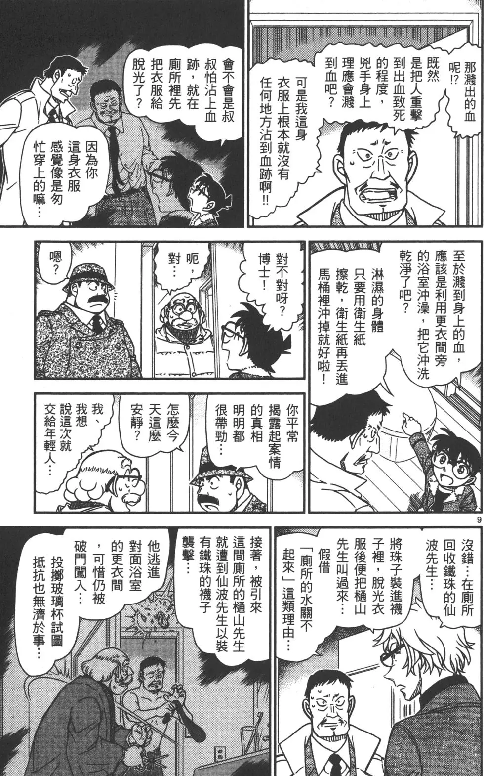 第25页
