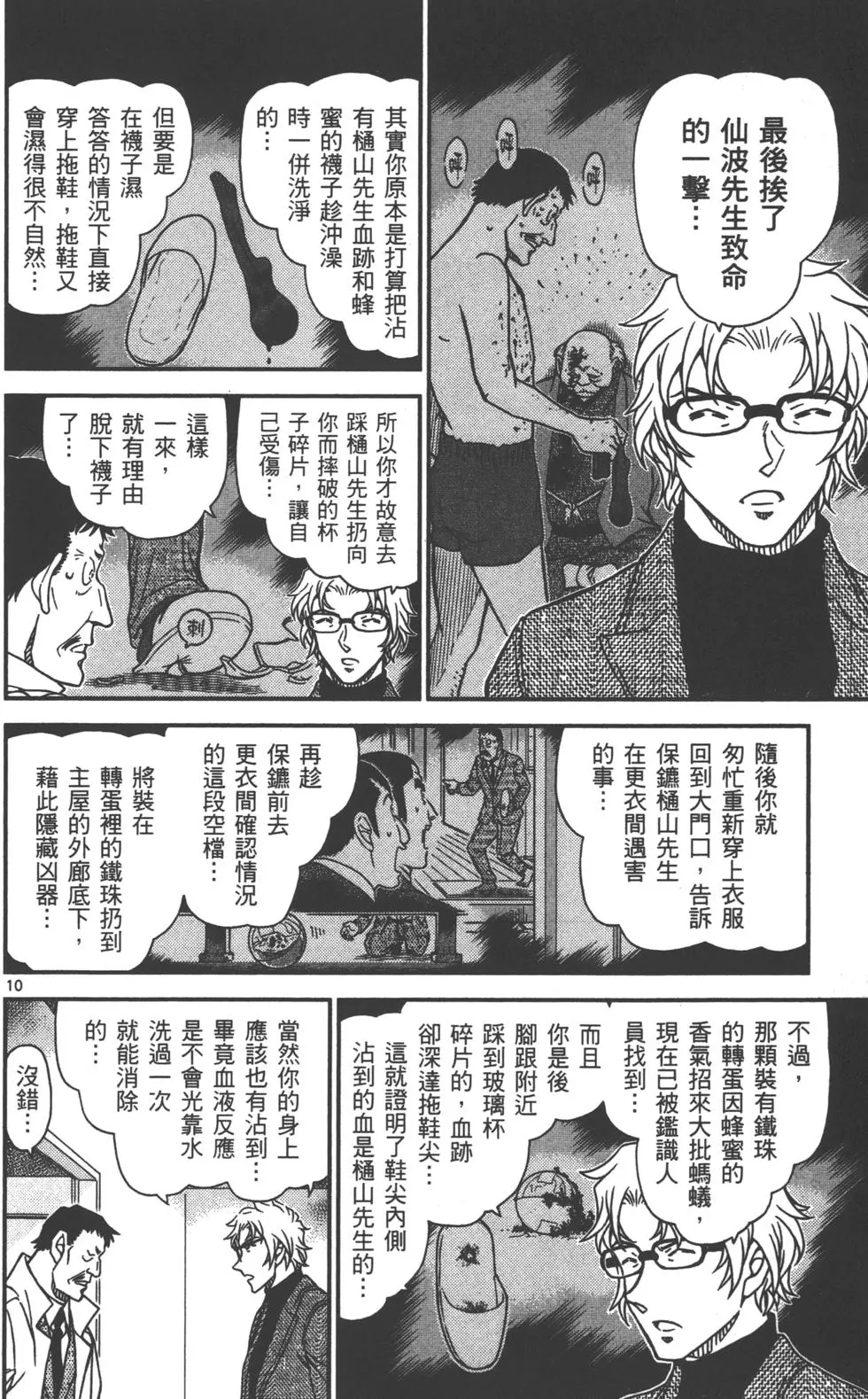 第26页