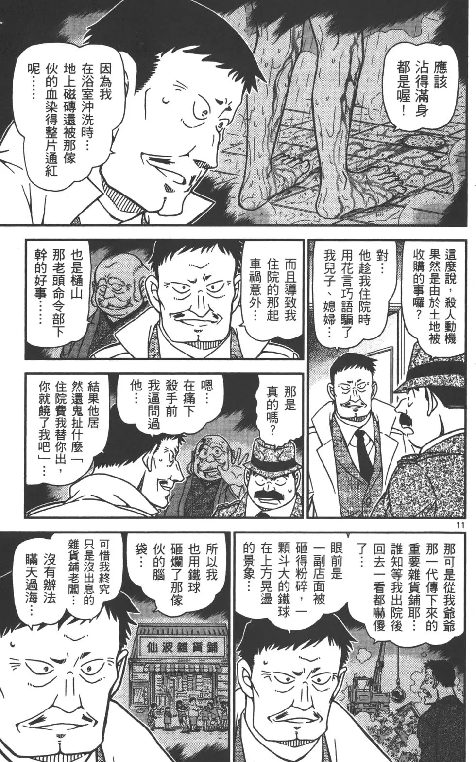 第27页