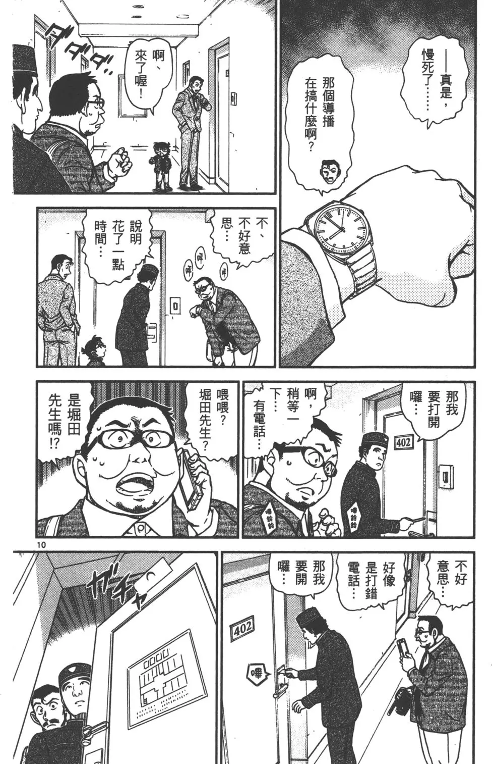 第42页