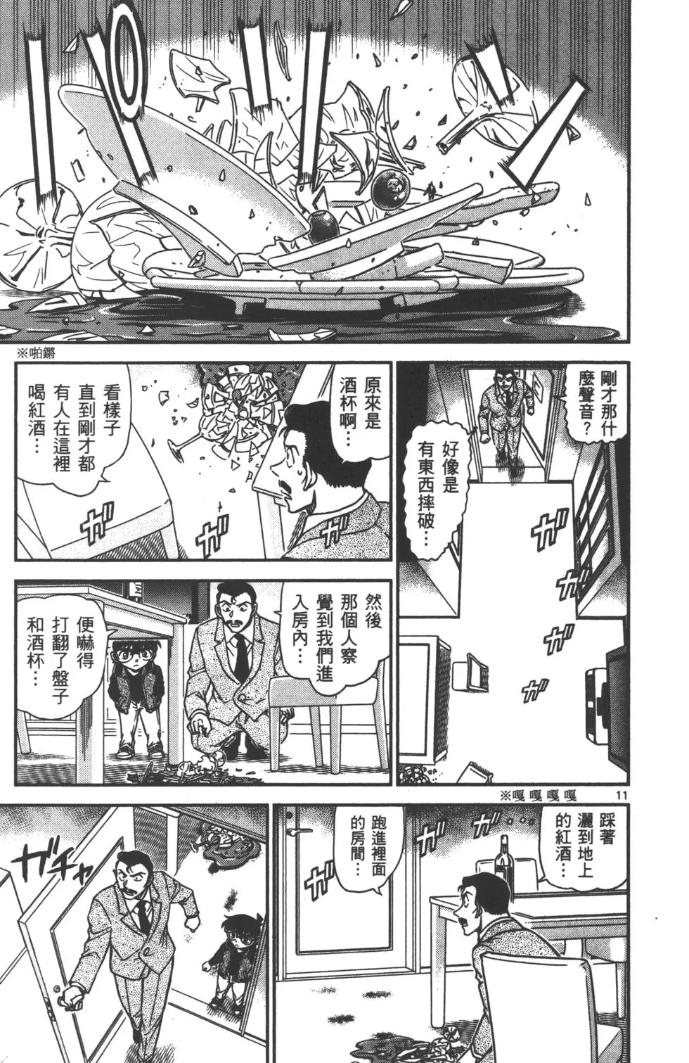 第43页
