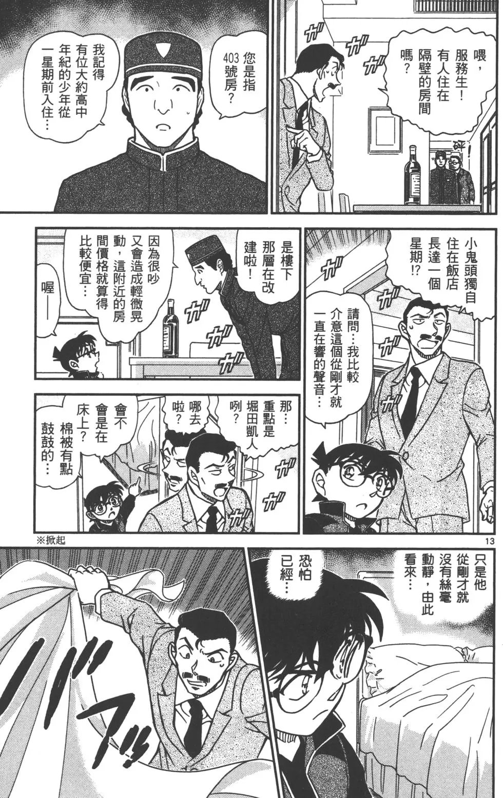 第45页