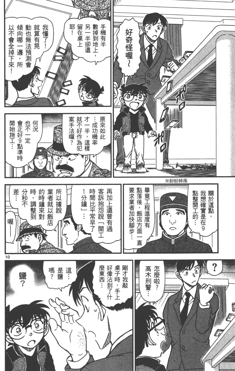 第58页