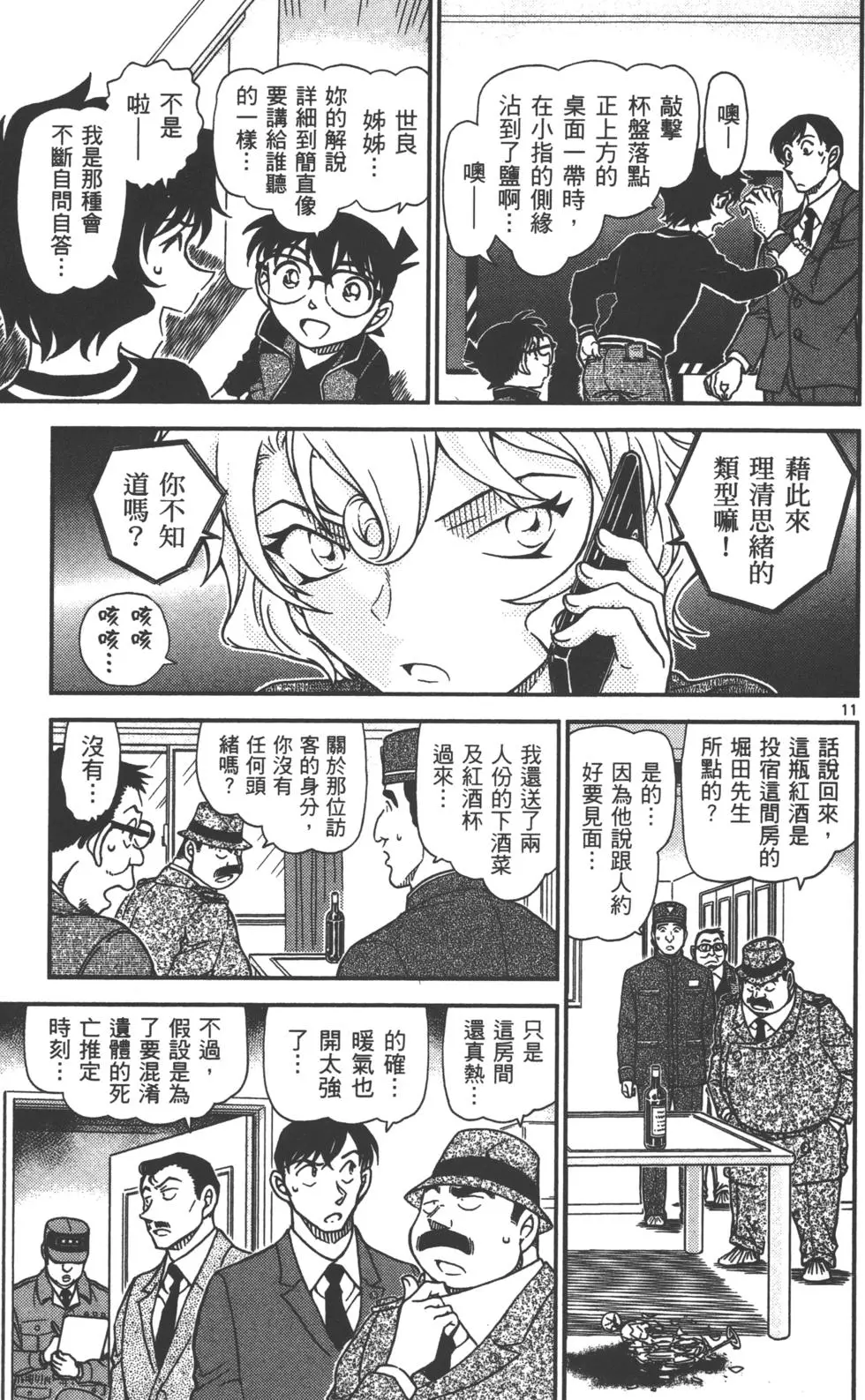第59页