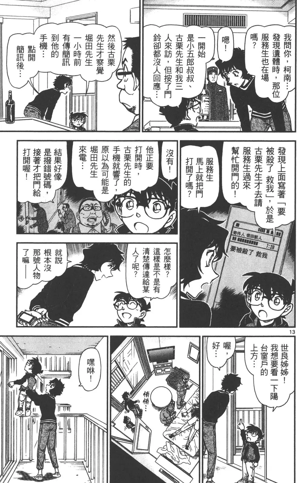 第61页