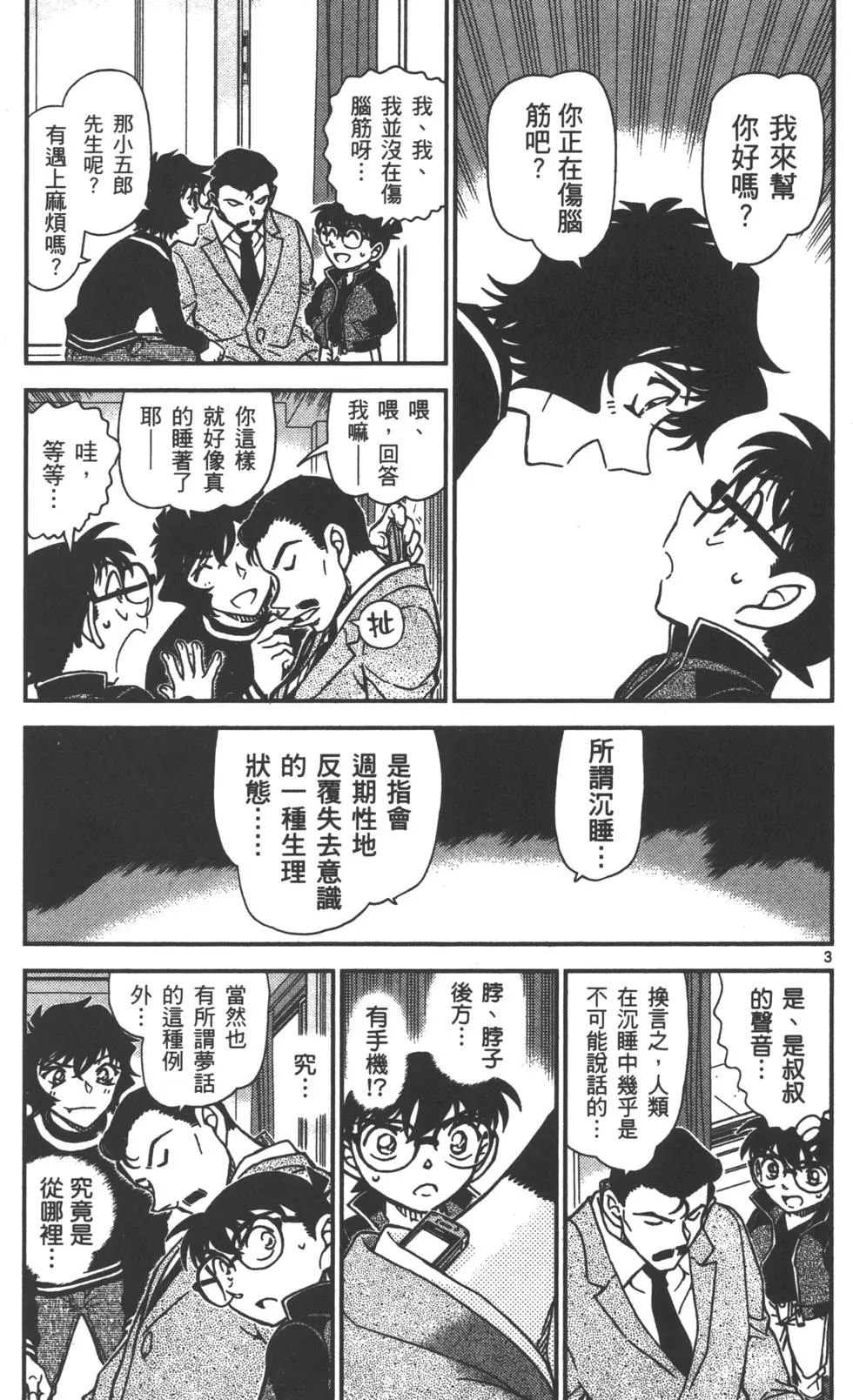 第67页