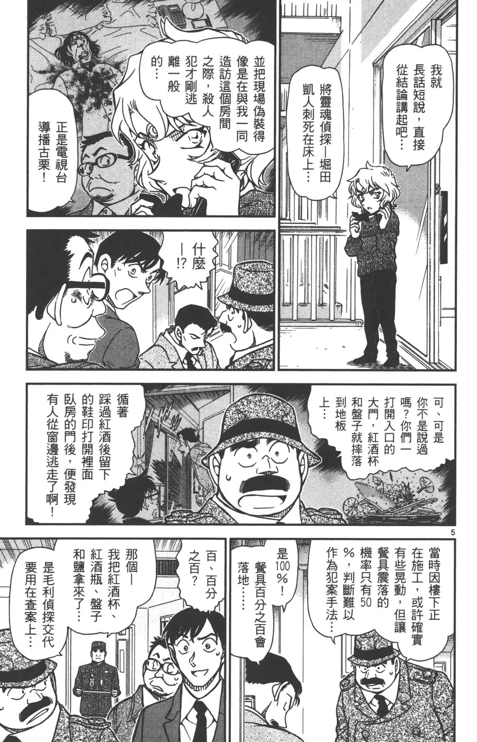 第69页