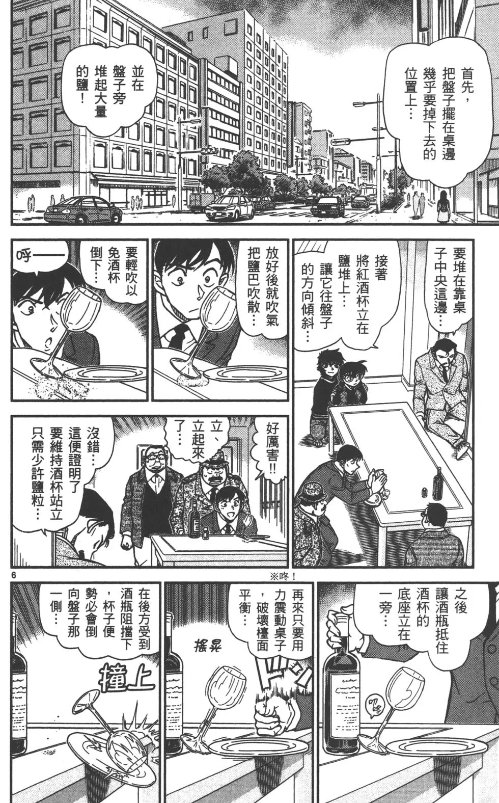 第70页