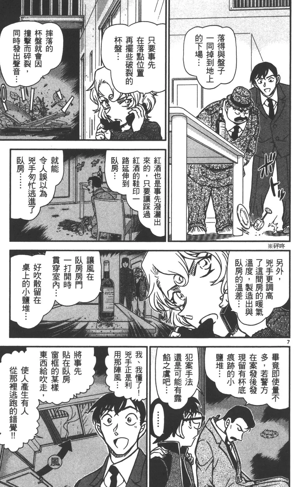 第71页