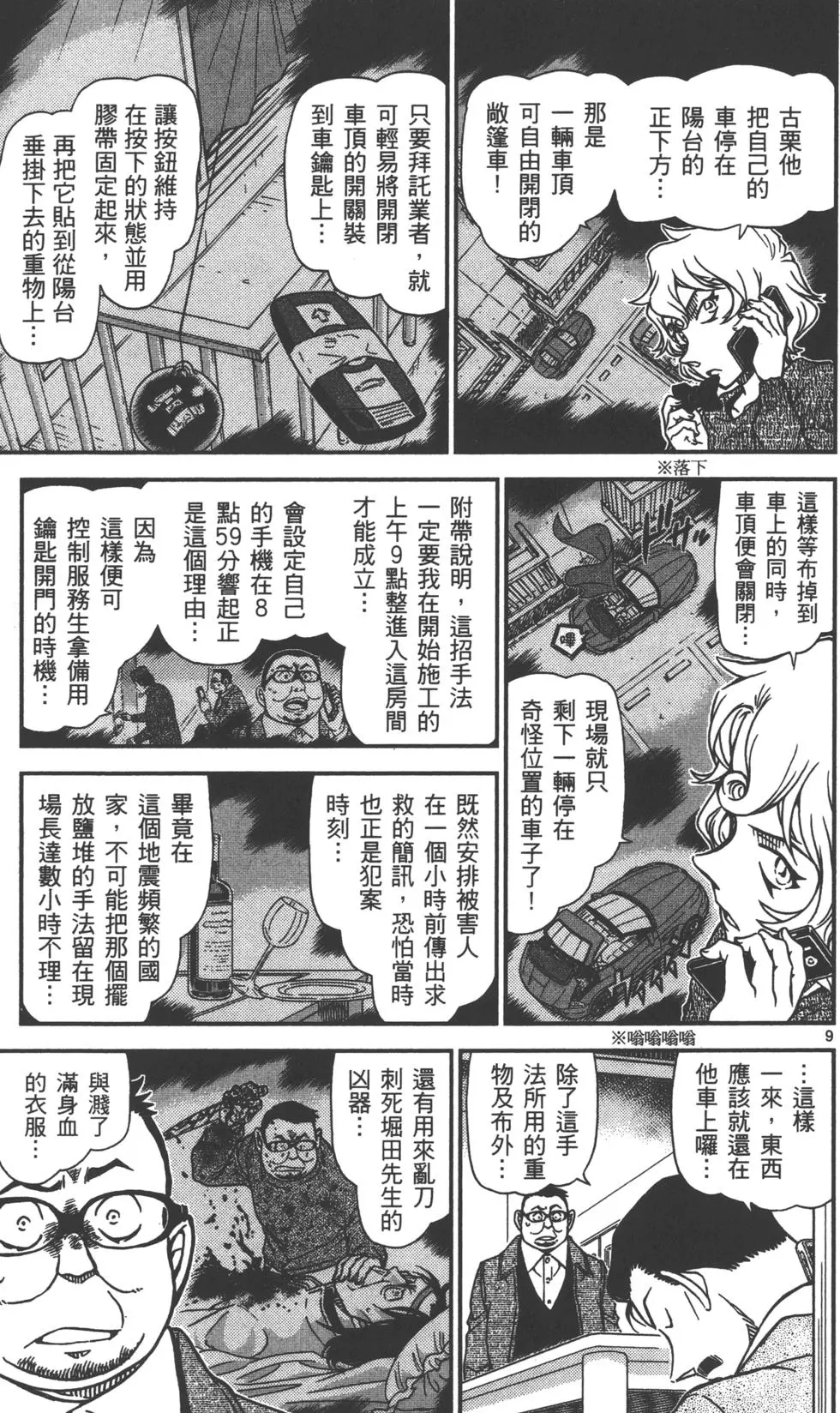 第73页