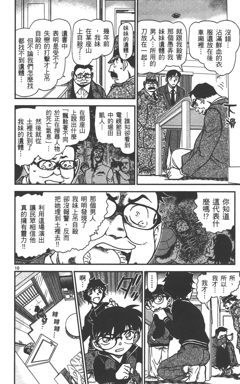 第74页