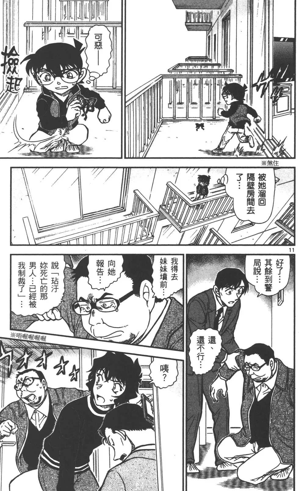 第75页