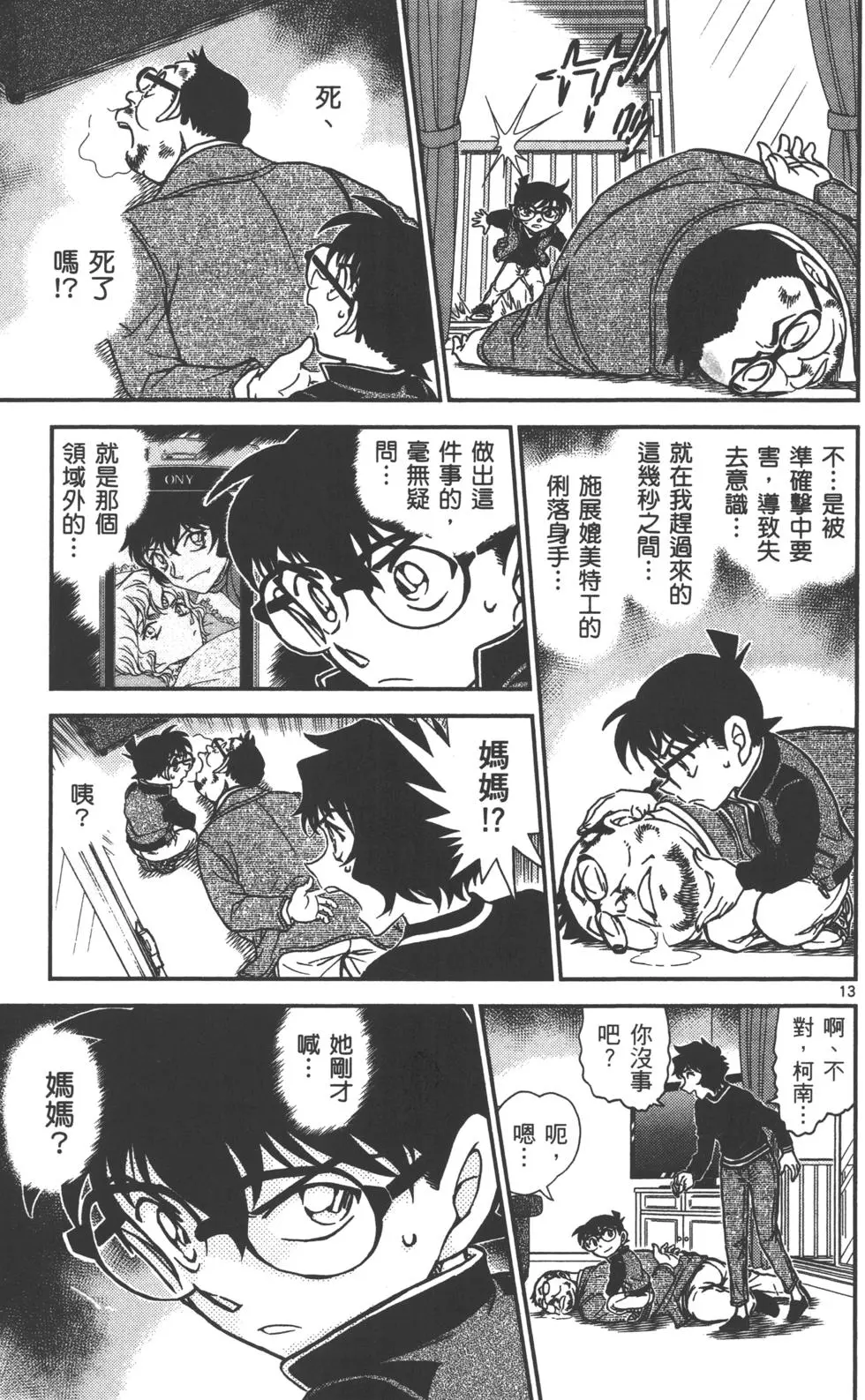 第77页