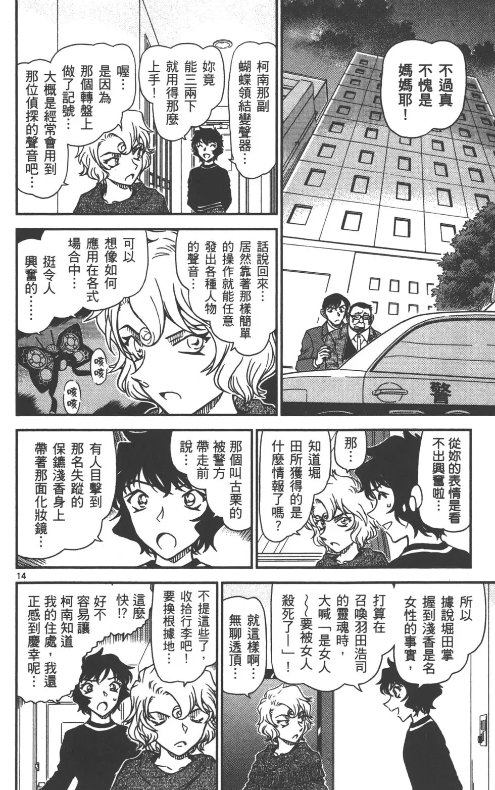 第78页