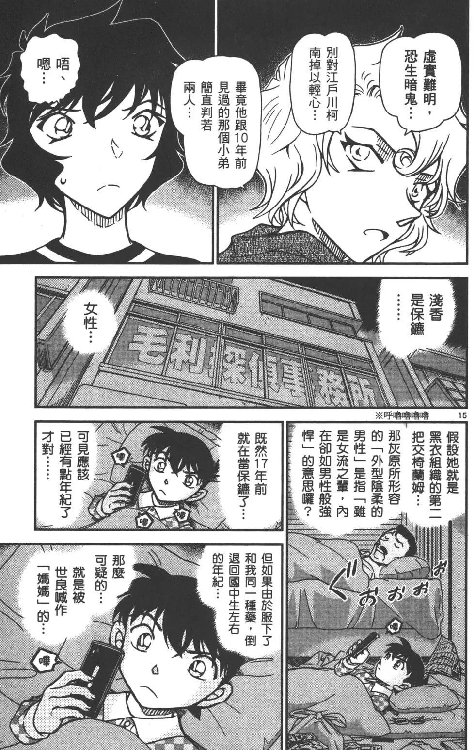第79页