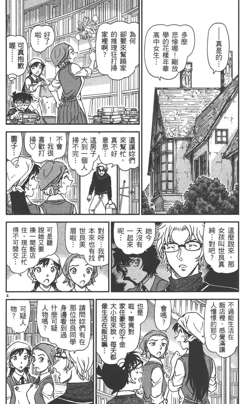 第84页