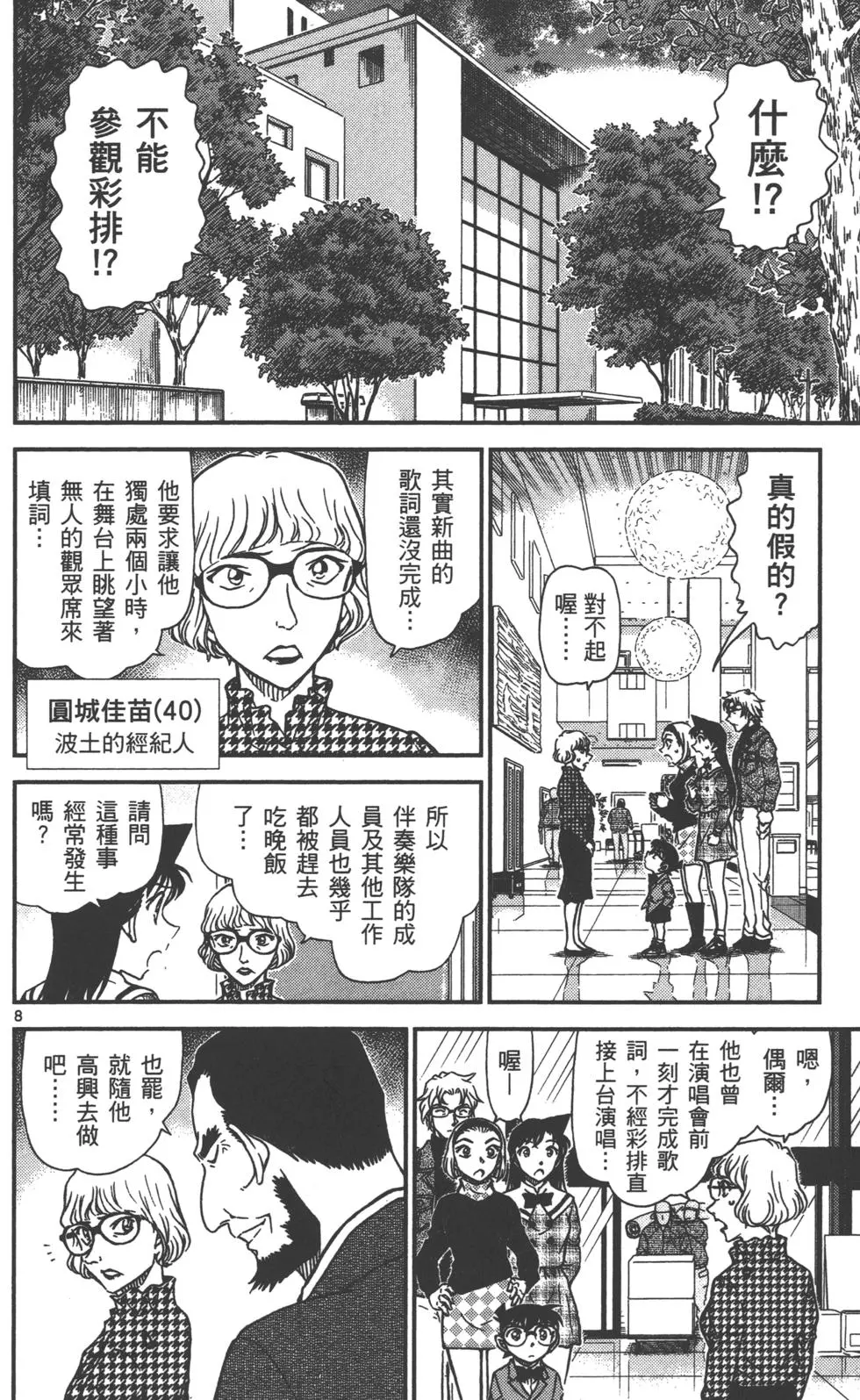 第88页