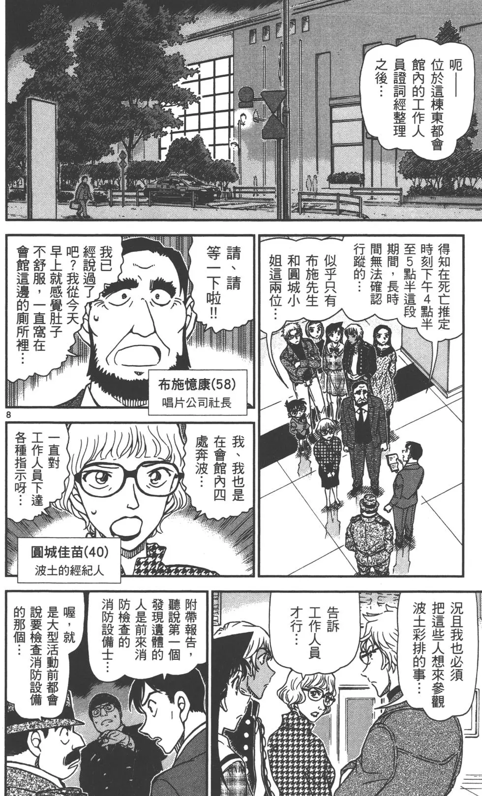 第104页