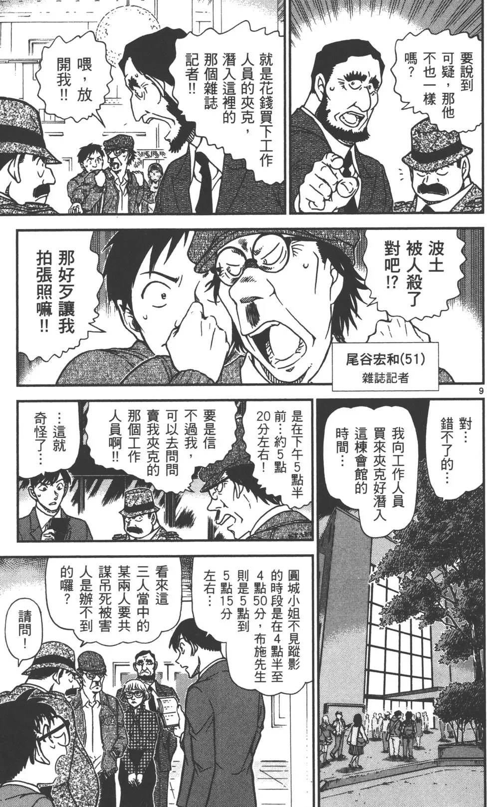 第105页