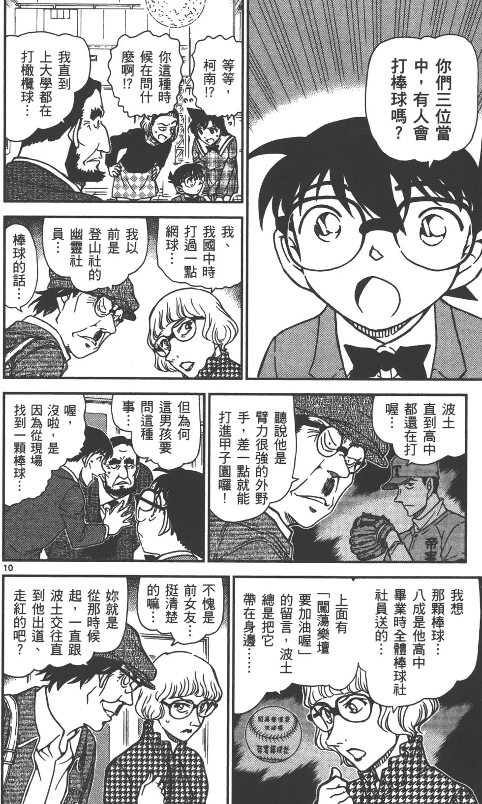 第106页