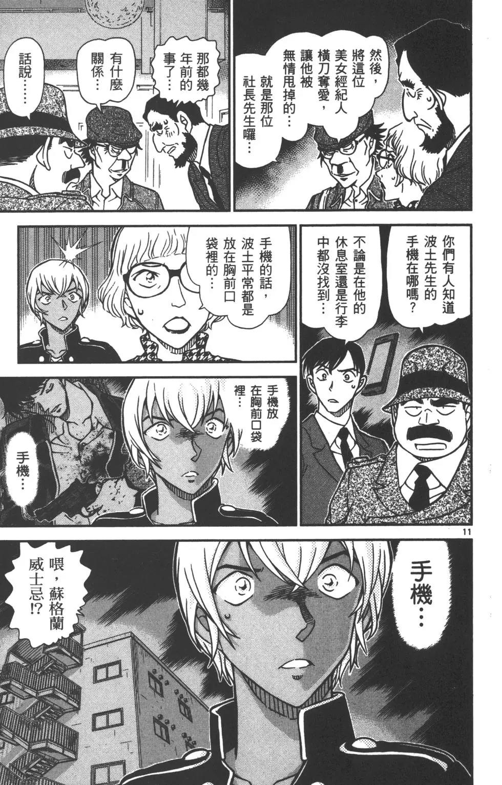 第107页