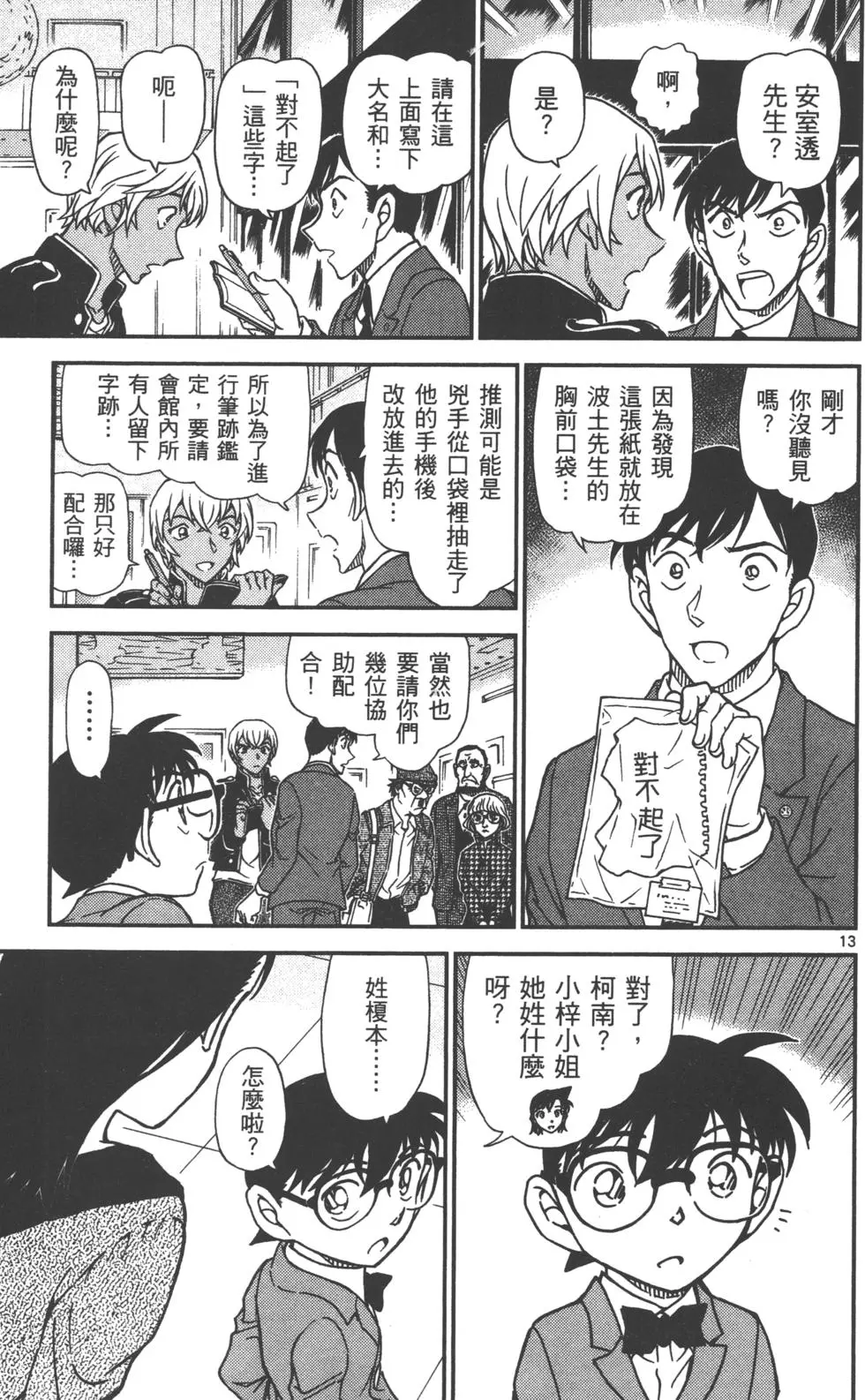 第109页